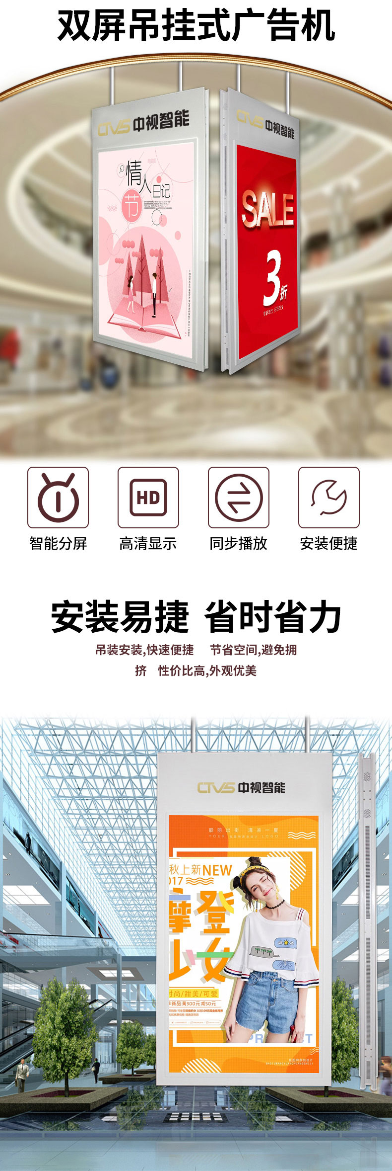 49寸吊裝液晶廣告機詳情圖示