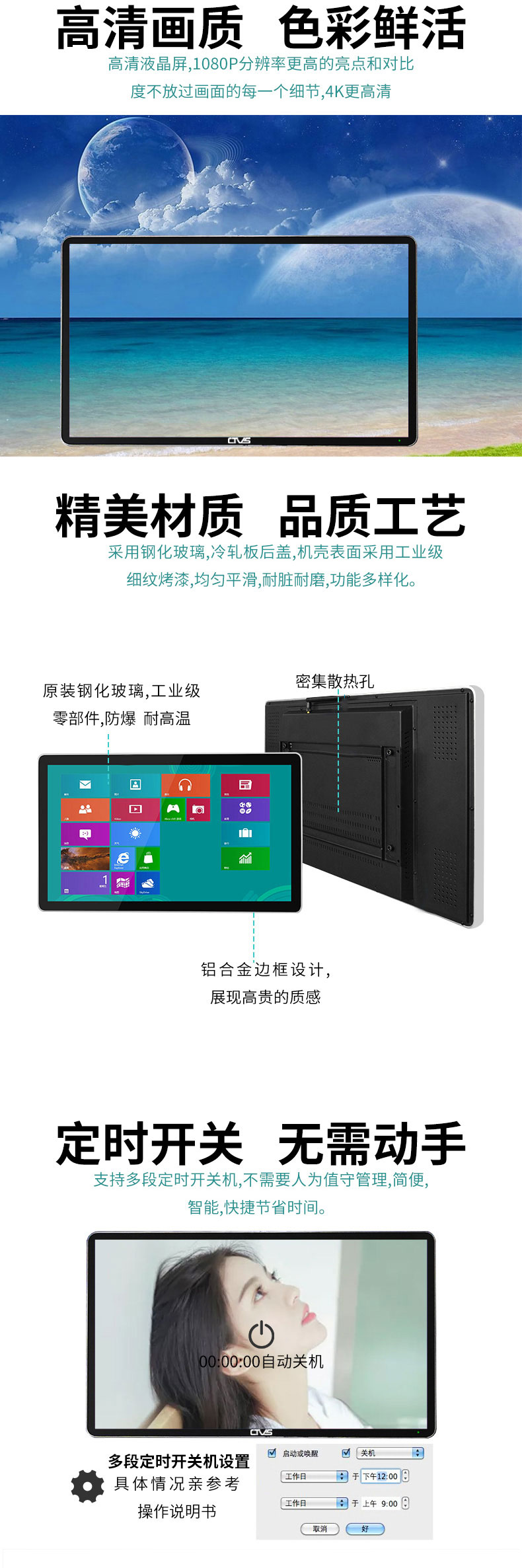 支持定時開關功能及人臉識別功能 支持定時開關功能及人臉識別功能