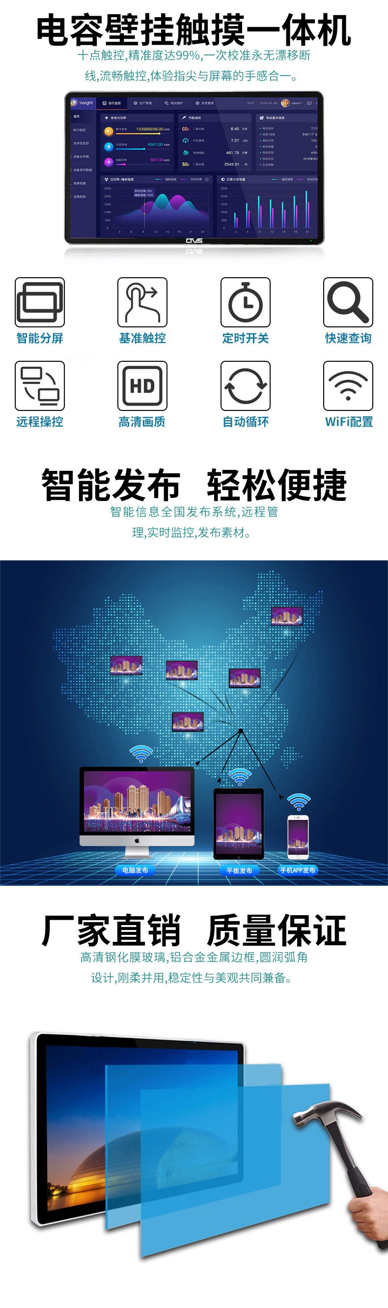 壁掛式55寸電容觸摸一體機PC版詳情圖 壁掛式55寸電容觸摸一體機PC版詳情圖