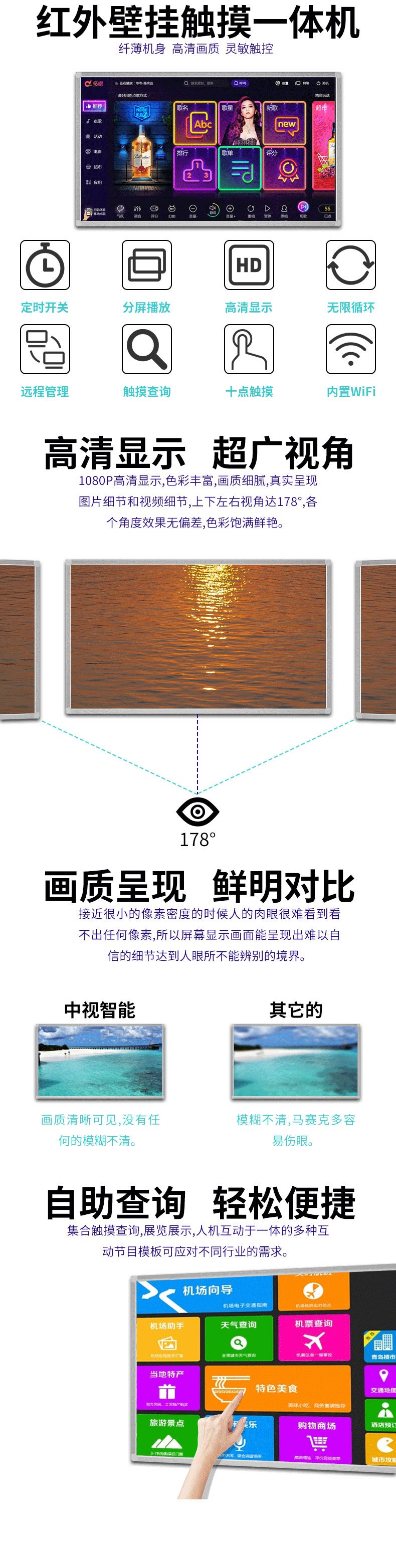 壁掛式55寸紅外觸摸一體機安卓版詳情圖示 壁掛式55寸紅外觸摸一體機安卓版詳情圖示