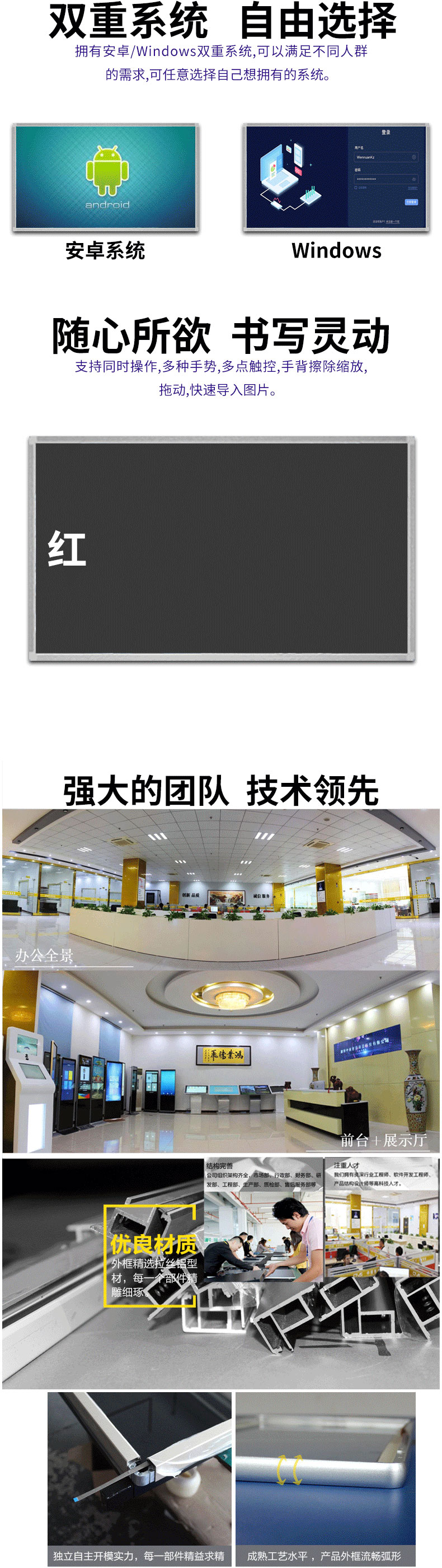 安卓與windows系統盡可選擇 安卓與windows系統盡可選擇
