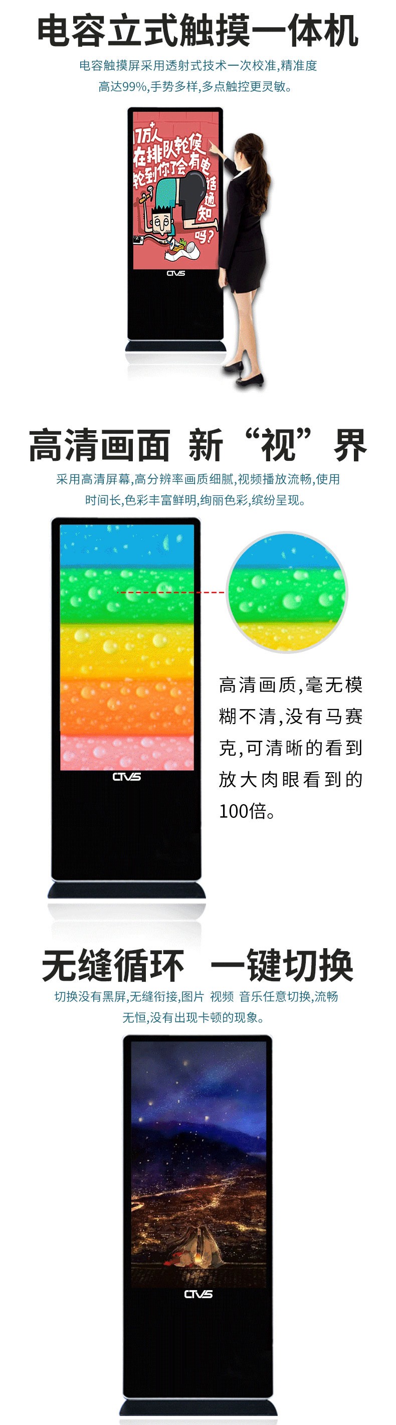 立式55寸電容觸摸一體機PC版詳細功能介紹 立式55寸電容觸摸一體機PC版詳細功能介紹