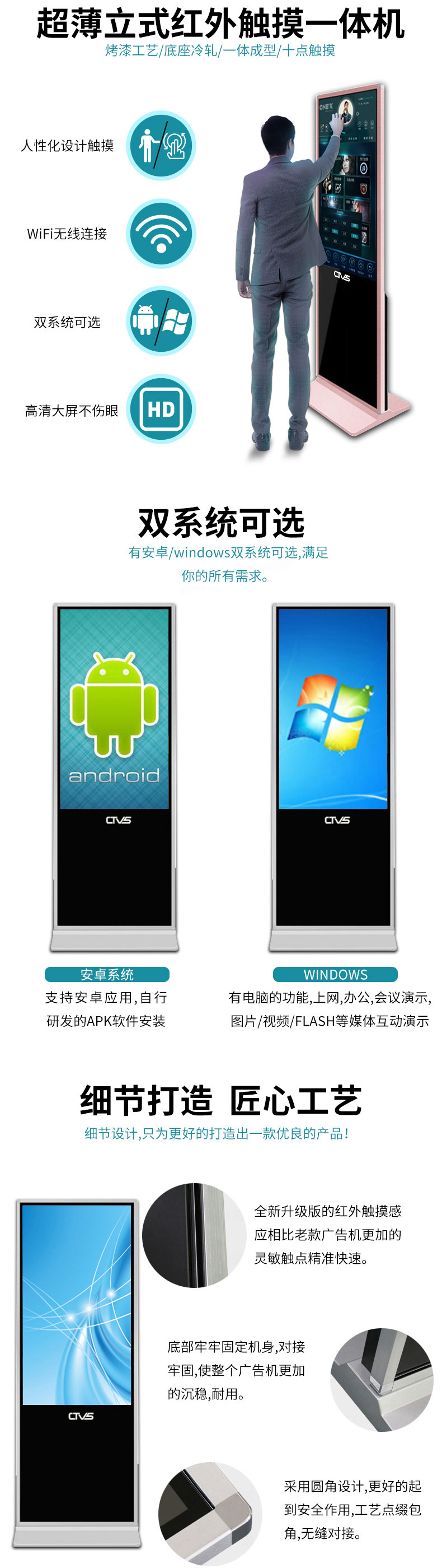 超薄立式49寸紅外觸摸一體機PC版高清大圖 超薄立式49寸紅外觸摸一體機PC版高清大圖
