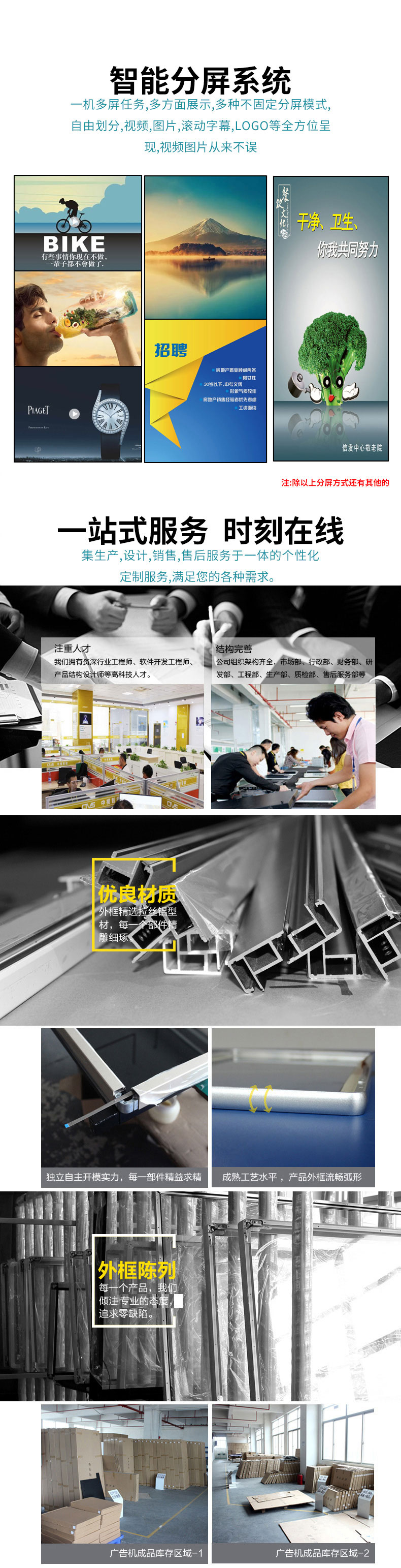 支持智能分屏 支持智能分屏