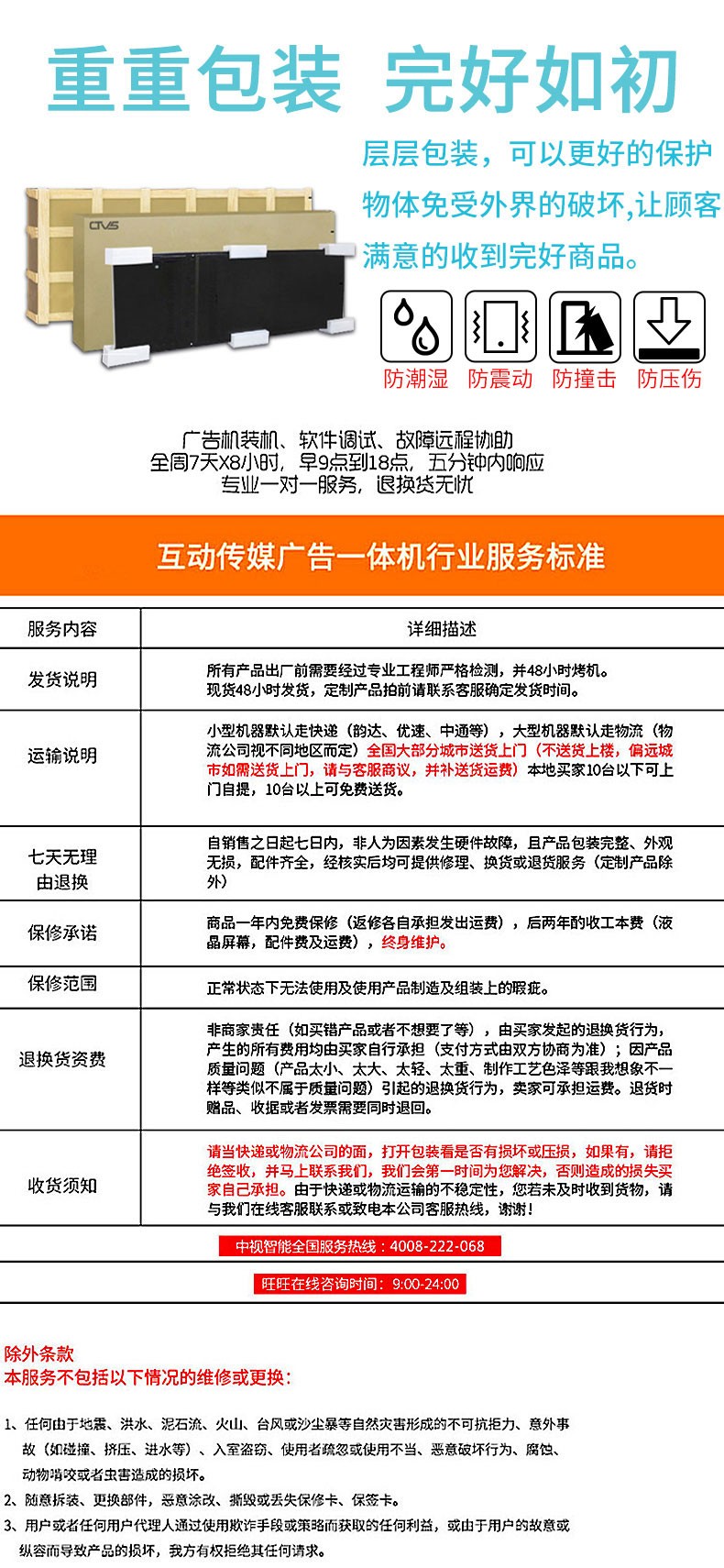 支持完善的售后與超長的質保周期 支持完善的售后與超長的質保周期