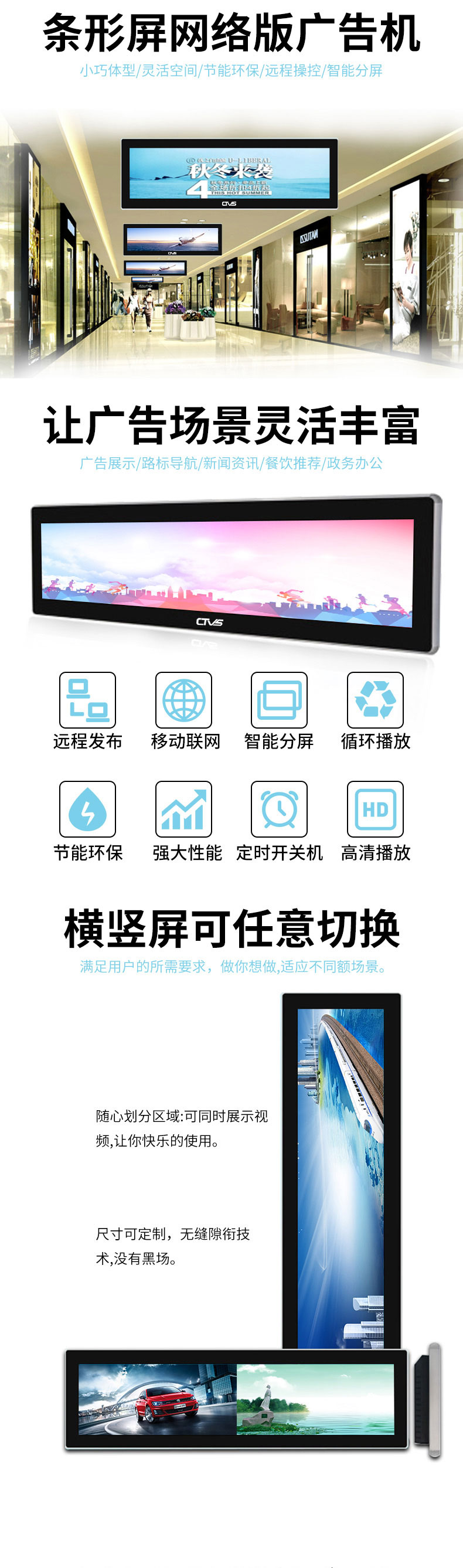 21寸LCD條形屏安卓版高清圖 21寸LCD條形屏安卓版高清圖