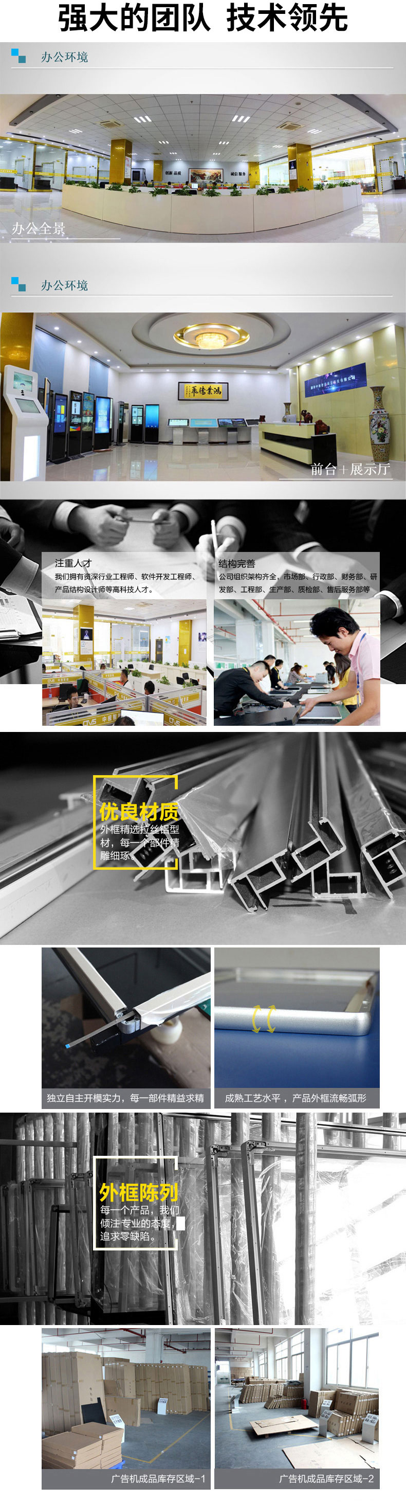 公司環境展示 公司環境展示