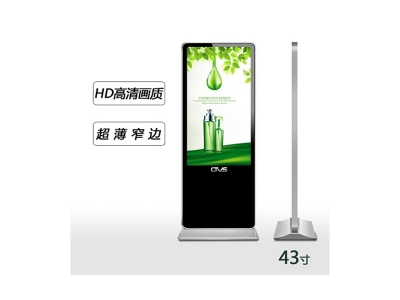 43寸立式廣告機單機版