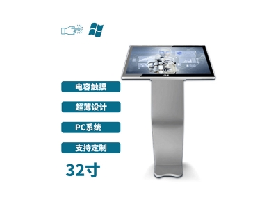 臥式32寸電容觸摸一體機(jī)PC版