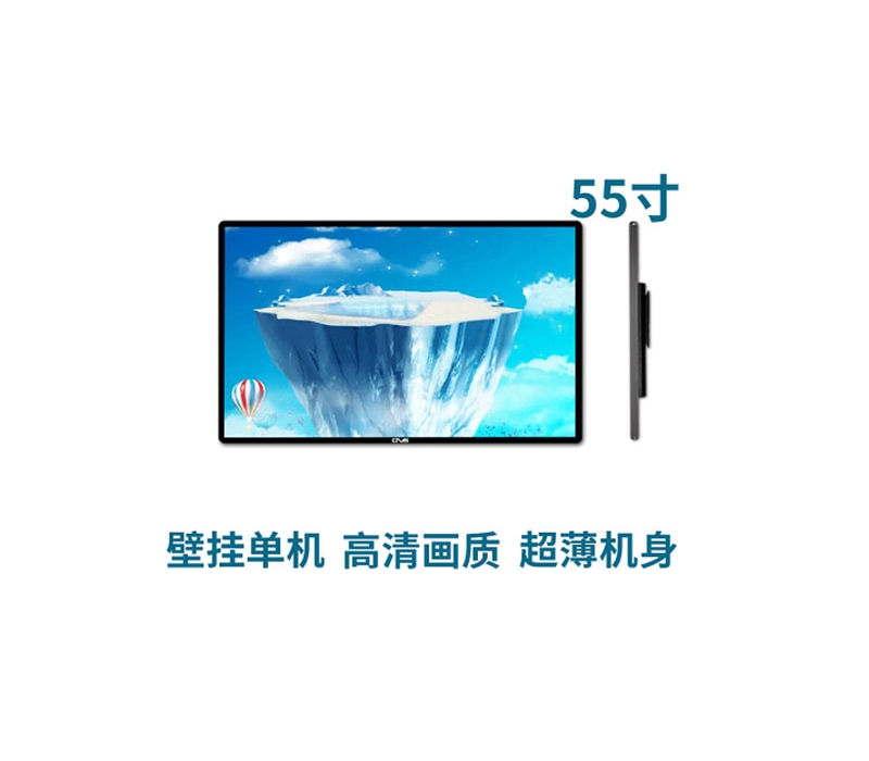 超薄壁掛式55寸液晶廣告機單機版