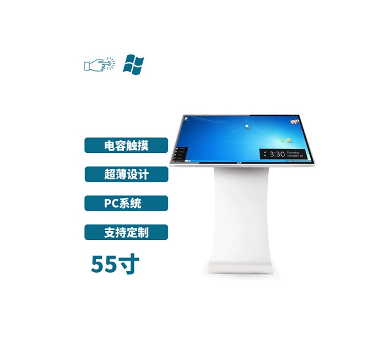 臥式55寸電容觸摸一體機PC版