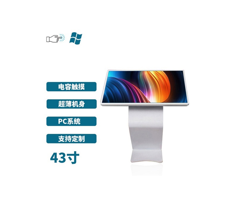 超薄臥式電容43寸觸摸一體機(jī)PC版