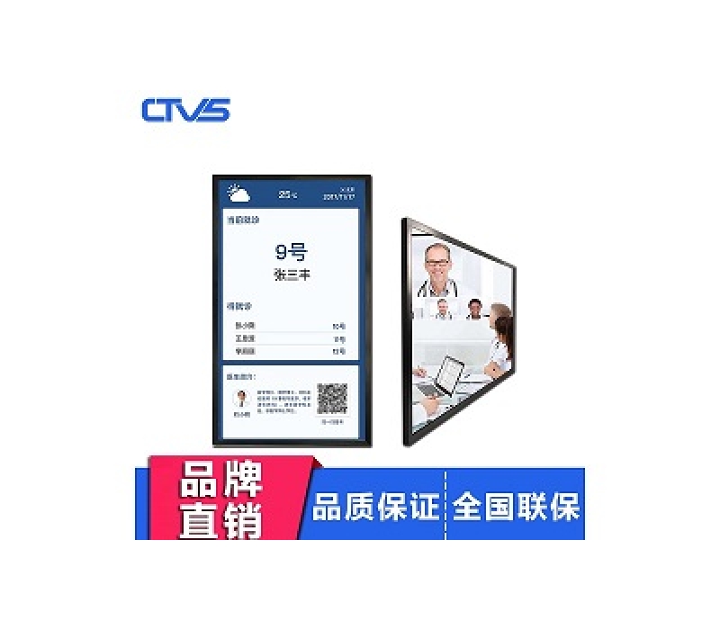21.5寸醫(yī)療分診屏windows版